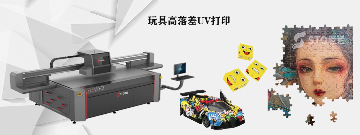 UV打印機打印高落差物品出現(xiàn)飛墨該怎么解決？