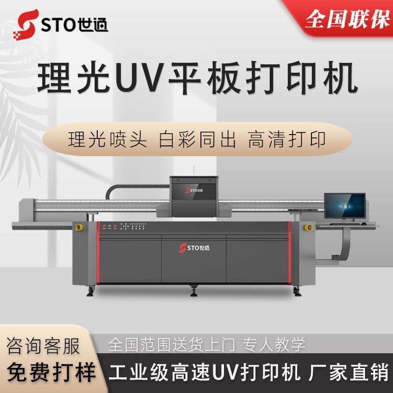 UV平板打印機(jī)噴頭堵了怎么辦？
