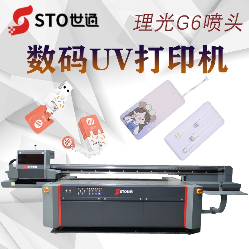 怎樣計算uv平板打印機(jī)的產(chǎn)能？