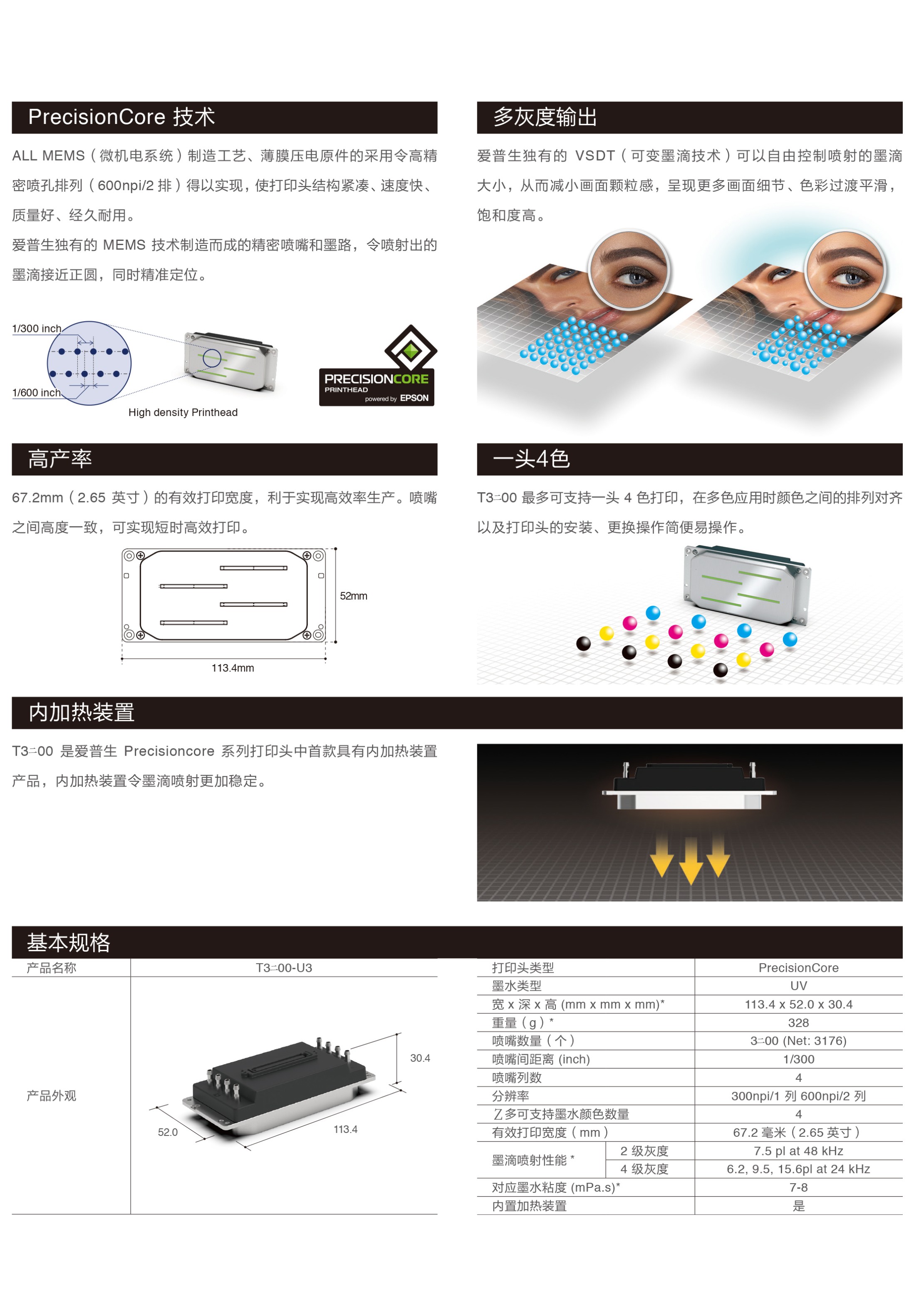 世通STO&愛普生epson  T3200新結合，實力領跑廣告行業(yè)新風向