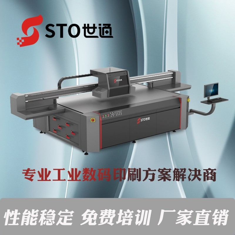 工業(yè)噴頭UV打印機(jī)的發(fā)展趨勢(shì)