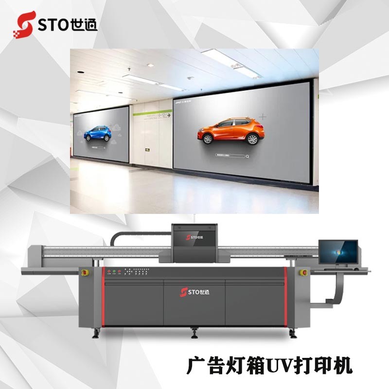 廣告行業(yè)UV平板打印機(jī)之PC陽光板UV打印機(jī)