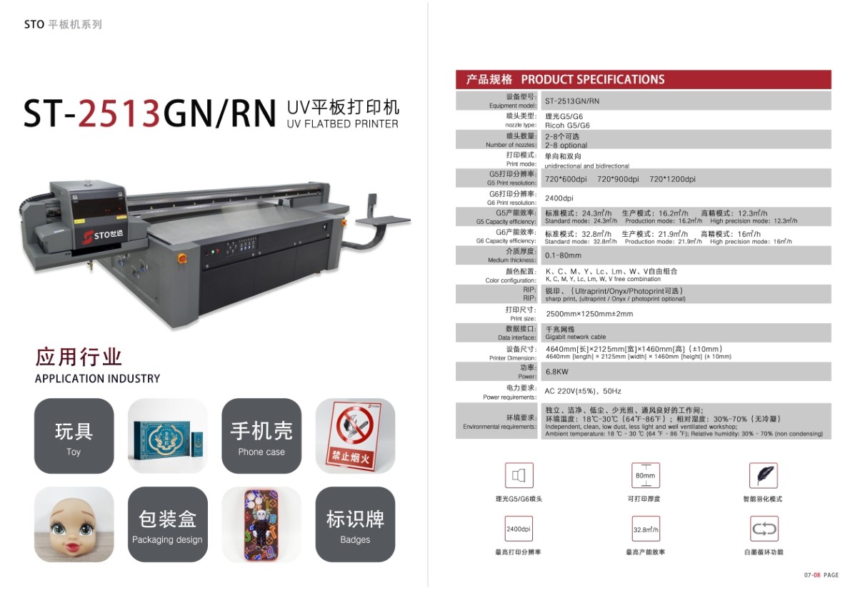 可打印40MM落差的高落差UV打印機(jī)，高落差玩具UV彩印行業(yè)的新突破