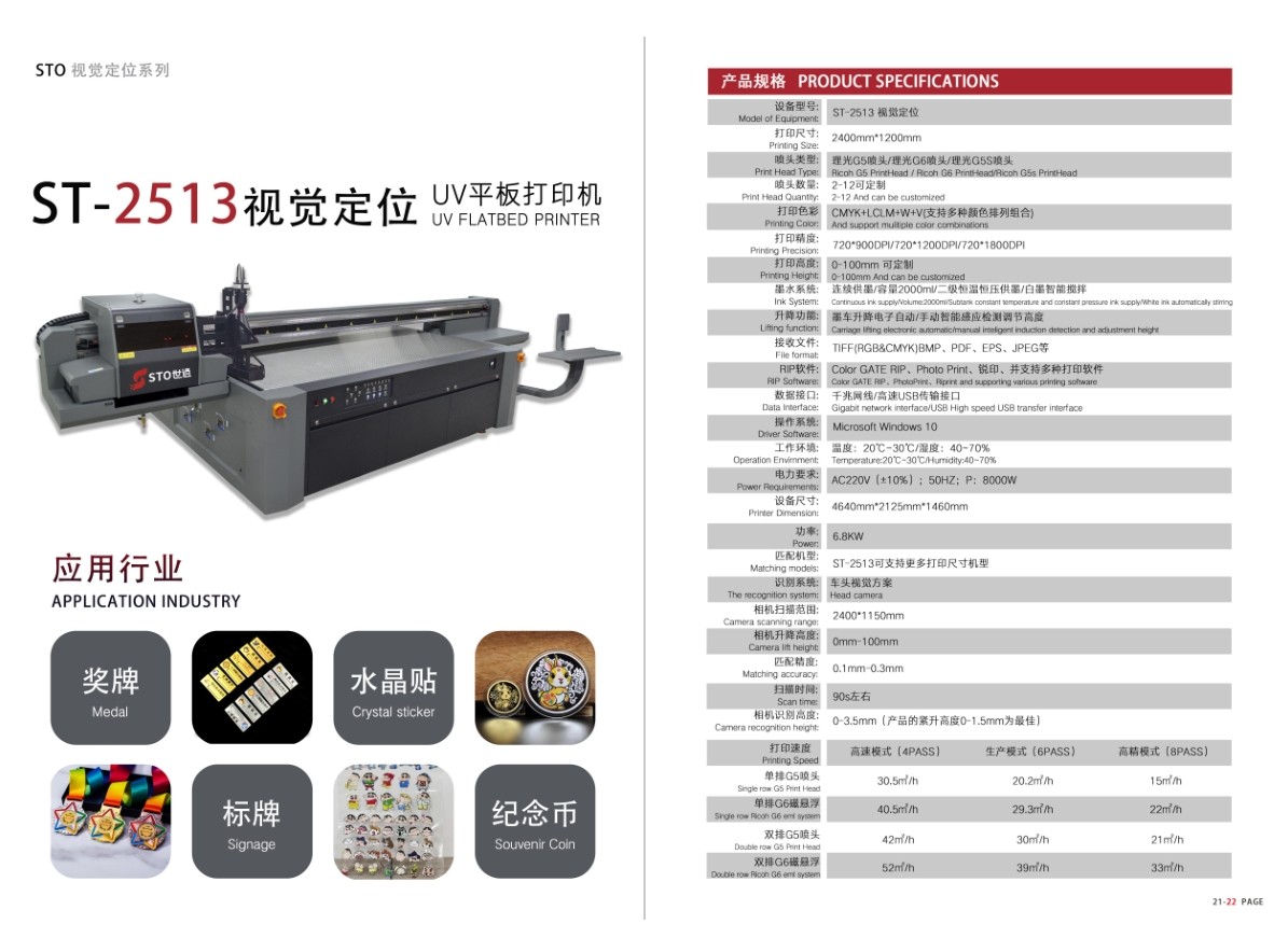UV打印機(jī)升級(jí)CCD視覺(jué)定位UV打印機(jī)，打印更加精準(zhǔn)高效